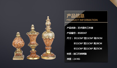 艺术摆件三件套 点亮家居空间的高级感之选